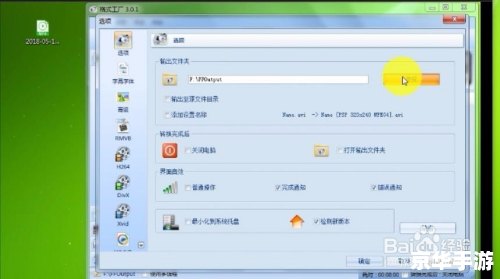 格式转换工厂的使用方法详解 格式转换工厂的使用方法详解