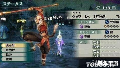 真三国无双MR:经典重现,策略与动作完美结合 真三国无双MR:经典重现,策略与动作完美结合