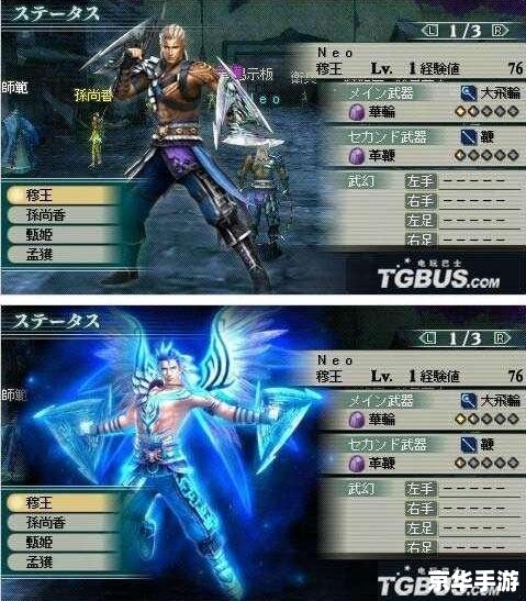 真三国无双MR:经典重现,策略与动作完美结合 真三国无双MR:经典重现,策略与动作完美结合