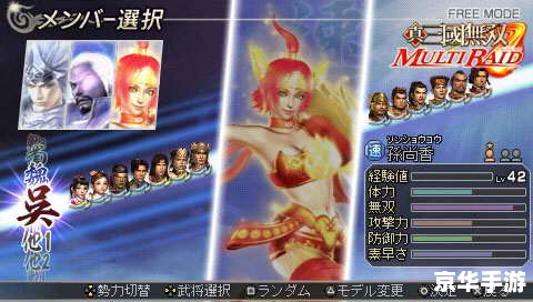 真三国无双MR:经典重现,策略与动作完美结合 真三国无双MR:经典重现,策略与动作完美结合
