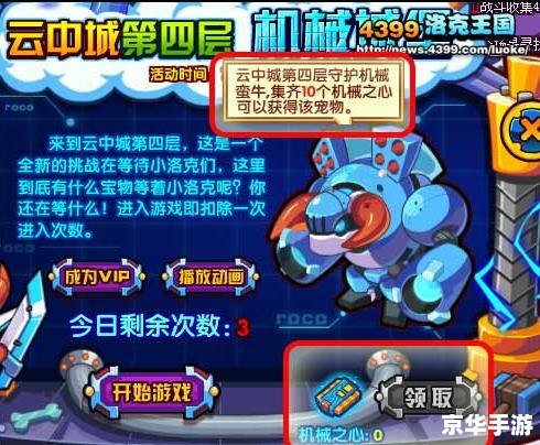 洛克王国红莲：揭秘游戏内的魅力与挑战