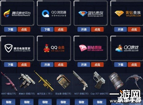 如何点亮穿越火线图标 穿越火线图标点亮攻略 如何点亮穿越火线图标 穿越火线图标点亮攻略