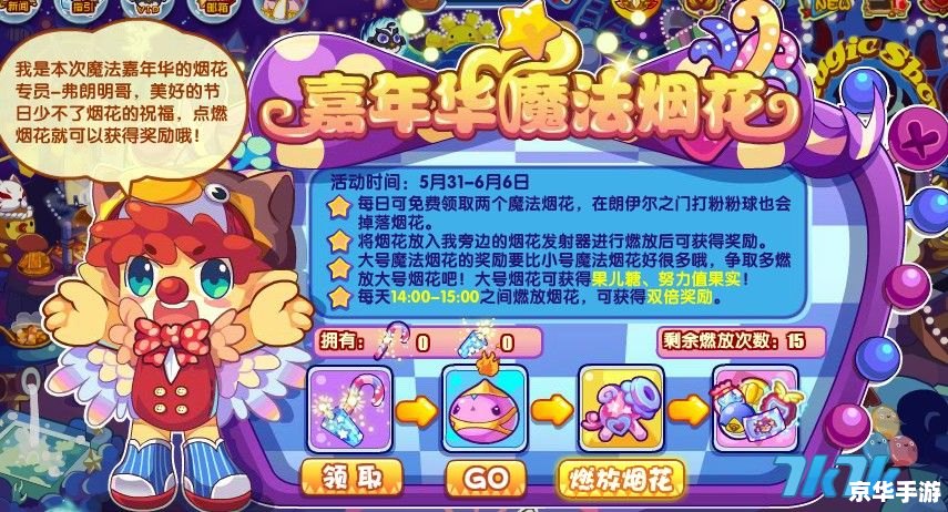 洛克王国动画片:童年的魔法冒险世界 洛克王国动画片:童年的魔法冒险世界