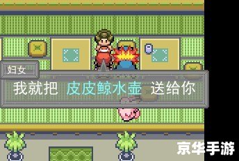 宠物小精灵原生花2:探索、收集与战斗的新纪元 宠物小精灵原生花2:探索、收集与战斗的新纪元