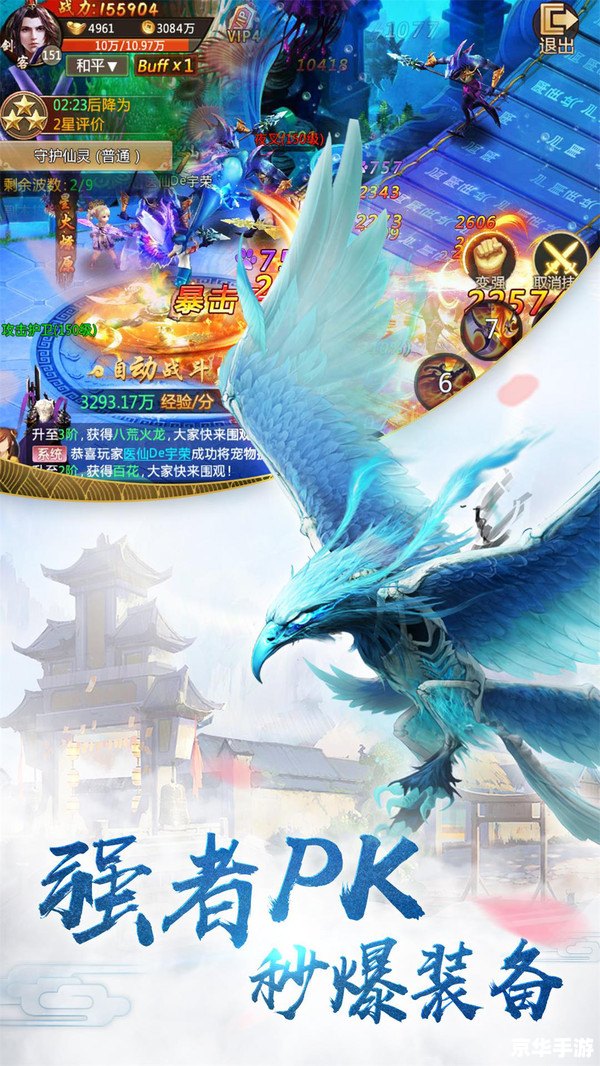 山海经异兽手游:探索神秘世界,驯服传奇生物 山海经异兽手游:探索神秘世界,驯服传奇生物