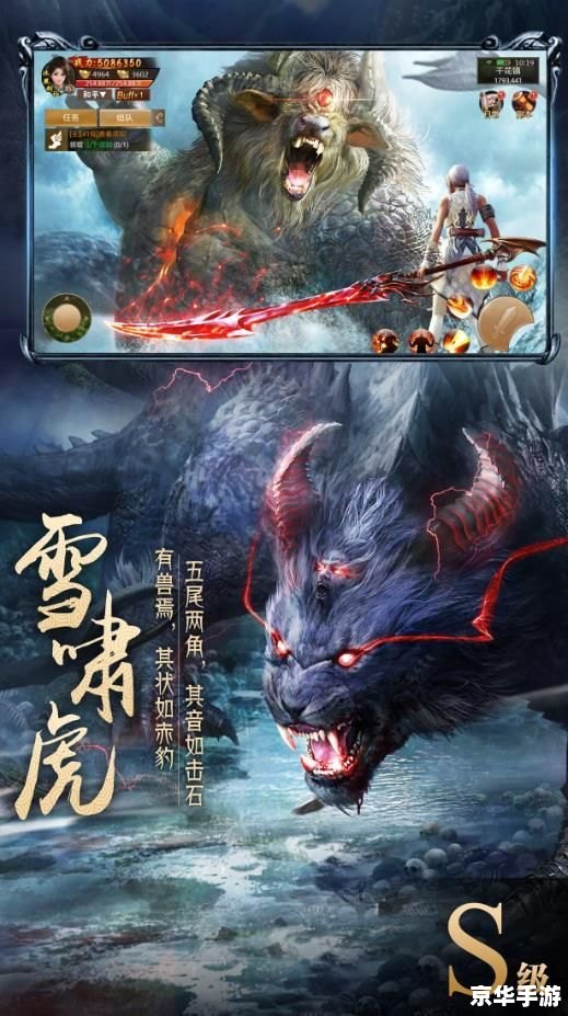 山海经异兽手游:探索神秘世界,驯服传奇生物 山海经异兽手游:探索神秘世界,驯服传奇生物