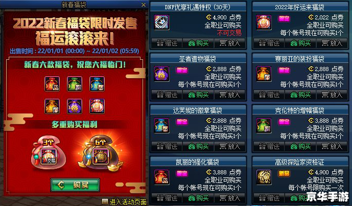 DNF宠物撒共:游戏中的得力小助手 DNF宠物撒共:游戏中的得力小助手