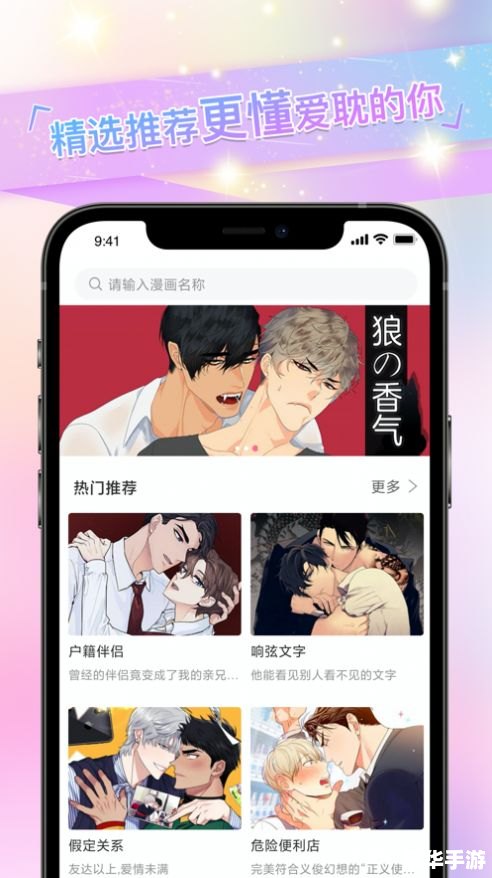 免耽漫画app怎么用免费 免耽漫画app怎么用免费