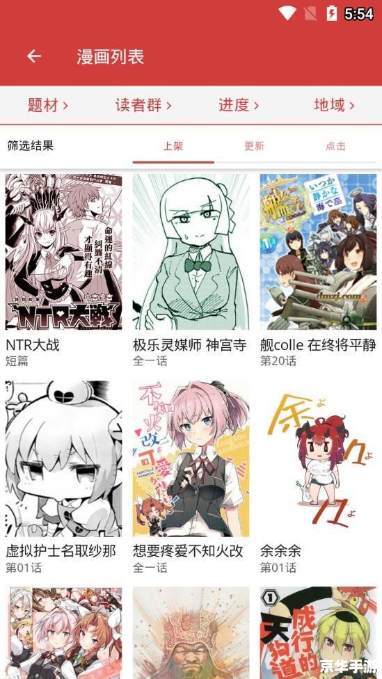 免耽漫画app怎么用免费 免耽漫画app怎么用免费
