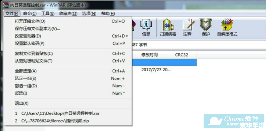 winrar美化版 WinRAR美化版打造个性化的压缩软件体验 winrar美化版 WinRAR美化版打造个性化的压缩软件体验