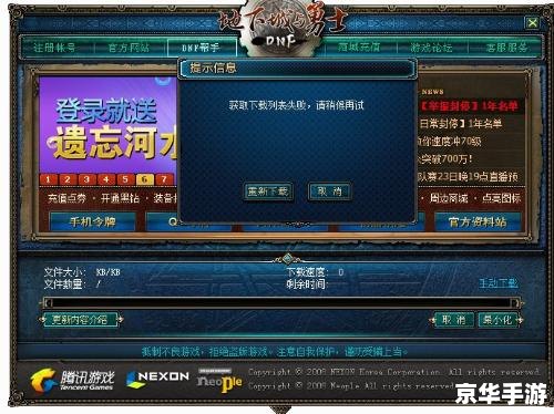 dnf老是未响应 DNF未响应问题深度解析与解决方案 dnf老是未响应 DNF未响应问题深度解析与解决方案