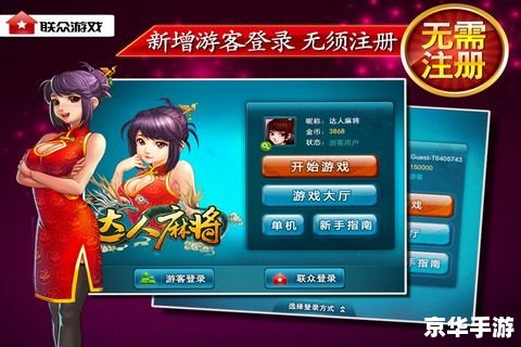 联众游戏:探索、挑战与娱乐的完美结合 联众游戏:探索、挑战与娱乐的完美结合