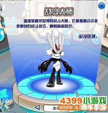 赛尔号怎么打盖亚 《赛尔号》盖亚打法攻略 赛尔号怎么打盖亚 《赛尔号》盖亚打法攻略