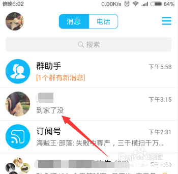 手机如何使用QQ网址 手机如何使用QQ网址