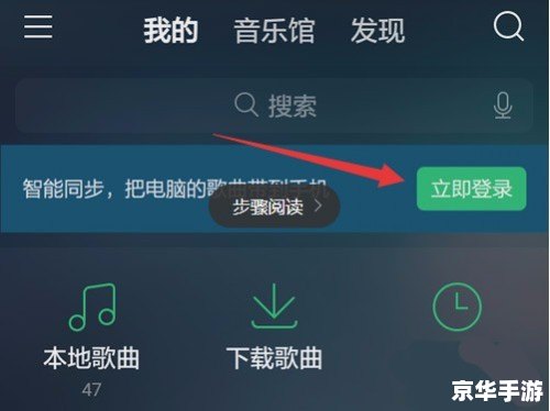 手机QQ音乐使用指南 手机QQ音乐使用指南