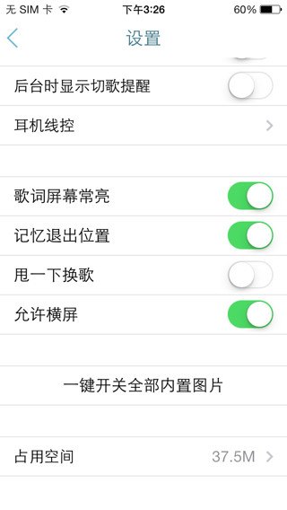 手机QQ音乐使用指南 手机QQ音乐使用指南