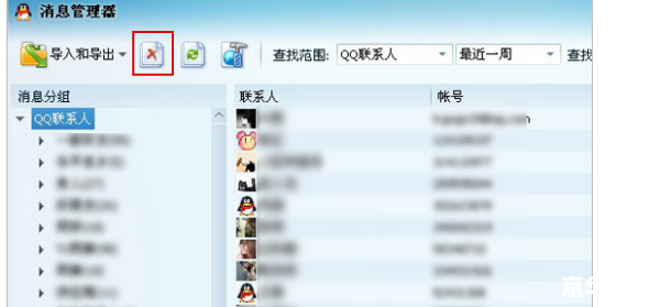 qq2008怎么用 QQ2008的使用方法详解 qq2008怎么用 QQ2008的使用方法详解