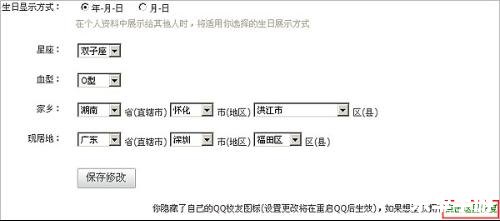 qq2008怎么用 QQ2008的使用方法详解 qq2008怎么用 QQ2008的使用方法详解