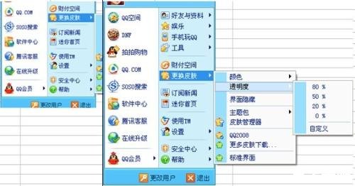 qq2008怎么用 QQ2008的使用方法详解 qq2008怎么用 QQ2008的使用方法详解