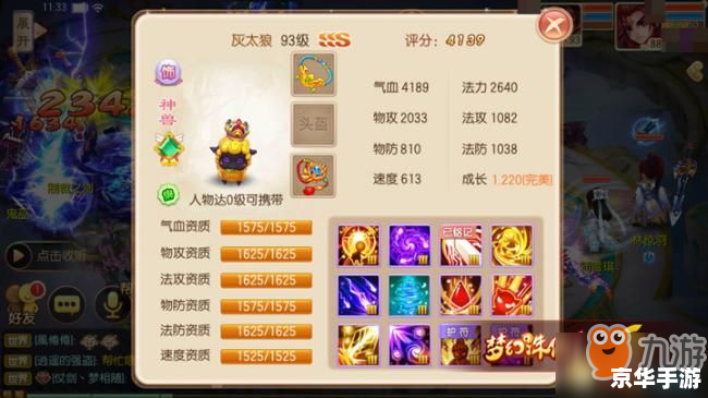 【梦幻诛仙兜兜快跑】游戏深度解析 【梦幻诛仙兜兜快跑】游戏深度解析