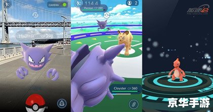 神奇宝贝GO:现实与虚拟的奇妙交融 神奇宝贝GO:现实与虚拟的奇妙交融