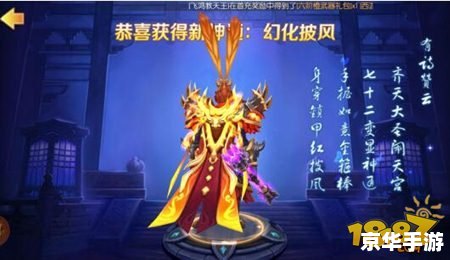 神仙道齐天大圣:探索大圣的传奇之旅 神仙道齐天大圣:探索大圣的传奇之旅