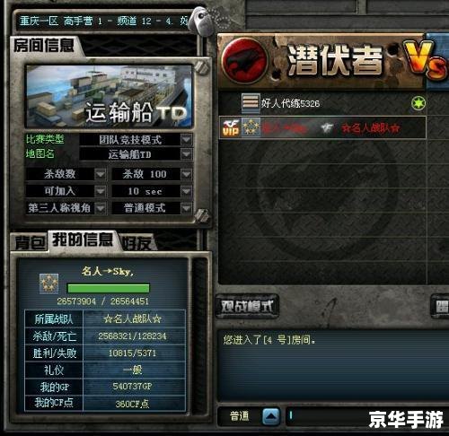 cf最高军衔 穿越火线:揭秘最高军衔背后的荣誉与挑战 cf最高军衔 穿越火线:揭秘最高军衔背后的荣誉与挑战