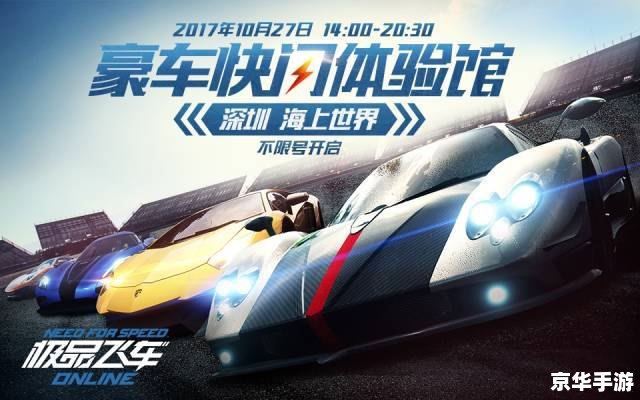 极品飞车10怎么玩 探索“极品飞车10”的世界:疾驰、挑战与乐趣 极品飞车10怎么玩 探索“极品飞车10”的世界:疾驰、挑战与乐趣