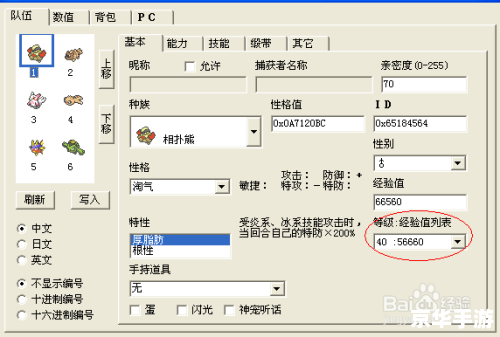 【揭秘MH修改器】游戏背后的无限可能与风险 【揭秘MH修改器】游戏背后的无限可能与风险
