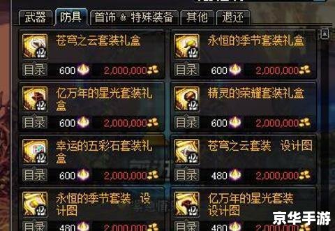 DNF冰属性强化宝珠:冰霜之力,战场之霸 DNF冰属性强化宝珠:冰霜之力,战场之霸