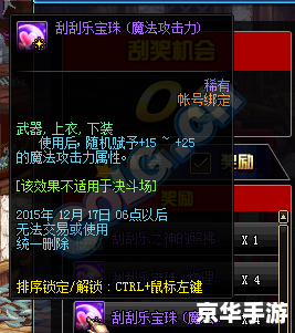 DNF冰属性强化宝珠:冰霜之力,战场之霸 DNF冰属性强化宝珠:冰霜之力,战场之霸