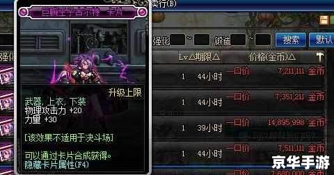 DNF冰属性强化宝珠:冰霜之力,战场之霸 DNF冰属性强化宝珠:冰霜之力,战场之霸