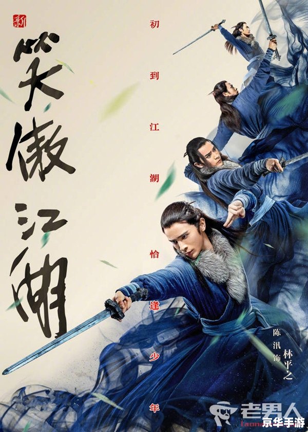 笑傲江湖江湖绝学 笑傲江湖:江湖绝学的传承与挑战 笑傲江湖江湖绝学 笑傲江湖:江湖绝学的传承与挑战