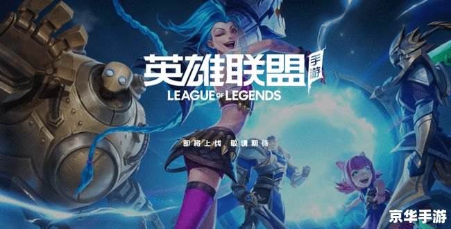 LOL国服第一:荣耀背后的挑战与奋斗 LOL国服第一:荣耀背后的挑战与奋斗