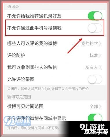 手机微博使用指南:轻松掌握微博社交新技能 手机微博使用指南:轻松掌握微博社交新技能