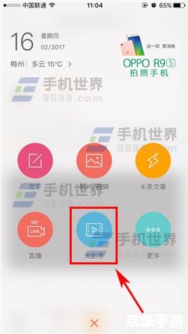 手机微博使用指南:轻松掌握微博社交新技能 手机微博使用指南:轻松掌握微博社交新技能