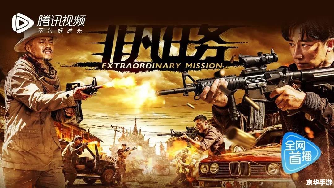 热血无赖缉毒任务 热血无赖:缉毒任务的刺激与挑战 热血无赖缉毒任务 热血无赖:缉毒任务的刺激与挑战