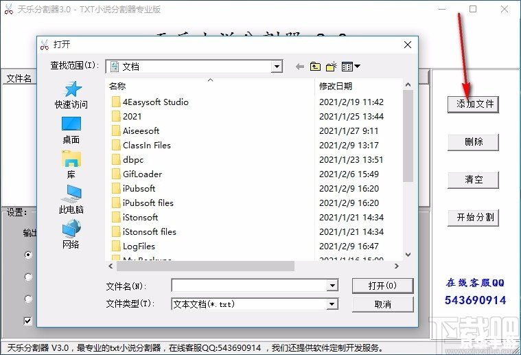 txt文本分割器 使用Python实现txt文本分割器 txt文本分割器 使用Python实现txt文本分割器