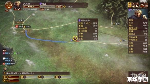 **三国志13威力加强版修改器详解** **三国志13威力加强版修改器详解**