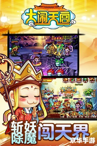 大闹天宫礼包:探索游戏世界的无限可能 大闹天宫礼包:探索游戏世界的无限可能