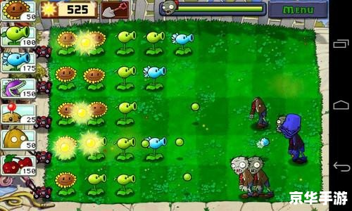 植物大战僵尸之星球大战版:宇宙中的战略对决 植物大战僵尸之星球大战版:宇宙中的战略对决