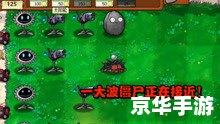 植物大战僵尸之星球大战版:宇宙中的战略对决 植物大战僵尸之星球大战版:宇宙中的战略对决