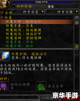 魔兽世界天之裂片 **魔兽世界:天之裂片——探索未知的破碎世界** 魔兽世界天之裂片 **魔兽世界:天之裂片——探索未知的破碎世界**