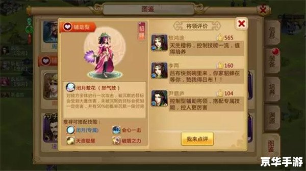 胡莱三国诸葛亮 胡莱三国中的诸葛亮:策略与智慧的象征 胡莱三国诸葛亮 胡莱三国中的诸葛亮:策略与智慧的象征