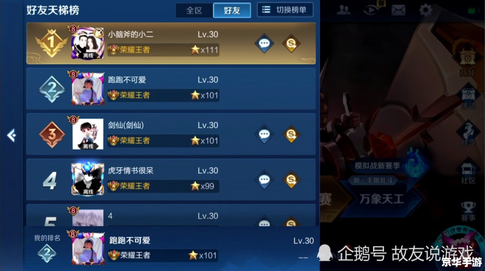王者荣耀星会员怎么开通 王者荣耀星会员开通攻略 王者荣耀星会员怎么开通 王者荣耀星会员开通攻略