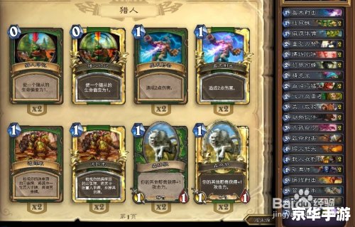 炉石传说黑翼之巢 黑翼之巢:炉石传说的新篇章 炉石传说黑翼之巢 黑翼之巢:炉石传说的新篇章