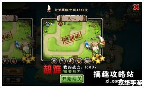 部落守卫战10-5关卡攻略与心得 部落守卫战10-5关卡攻略与心得