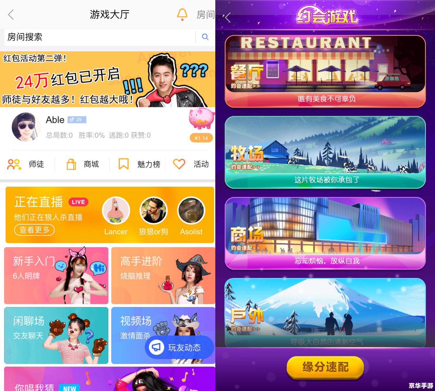 盛大圈圈：探索游戏中的社交新体验