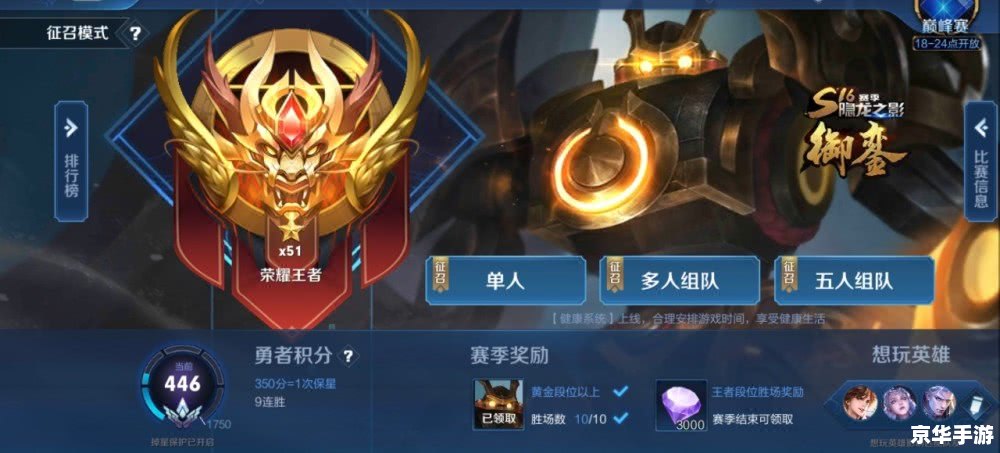 王者荣耀新赛季延期引发玩家热议 王者荣耀新赛季延期引发玩家热议