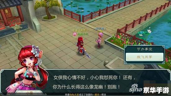仙剑3豪华版修改器:游戏探秘与无限可能 仙剑3豪华版修改器:游戏探秘与无限可能